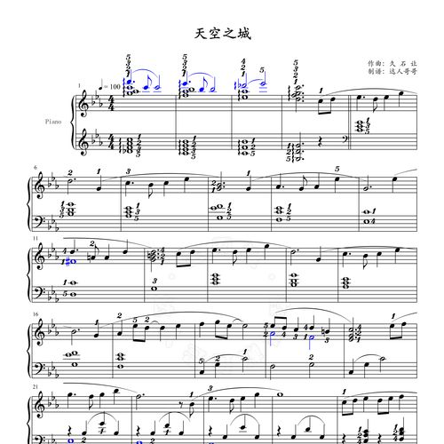 天空之城钢琴谱 带指法 2页免翻 久石让 宫崎骏 超清原版