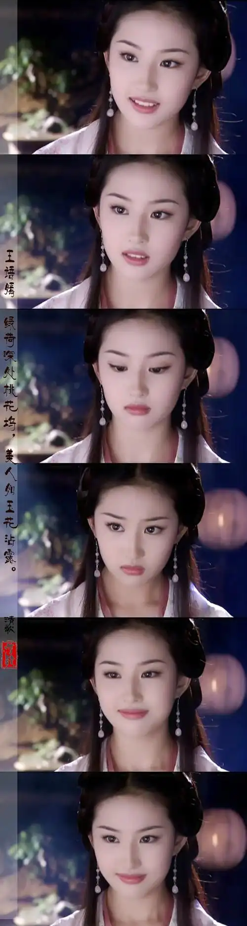 刘亦菲 王语嫣 2003电视剧《天龙八部》