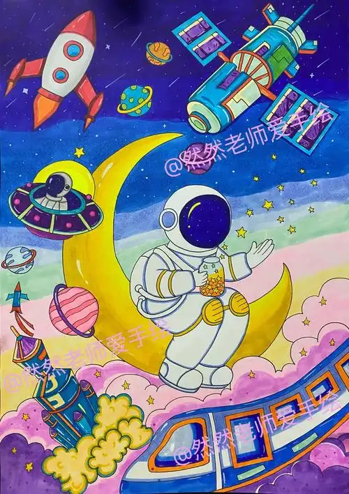 《未来太空》《我有一个太空梦》👩🏻‍🚀已参赛