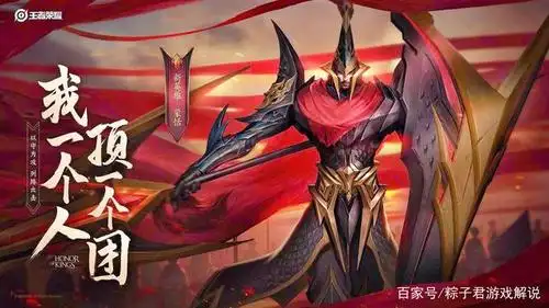 王者荣耀:一人顶一团,深度解析新英雄蒙恬玩法