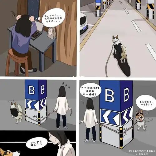 四格漫画之小狗狗的疗愈魔法