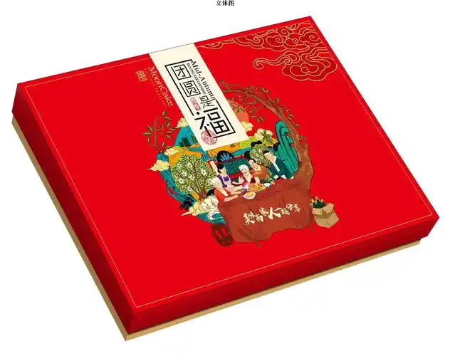 月饼包装盒(团圆是福)