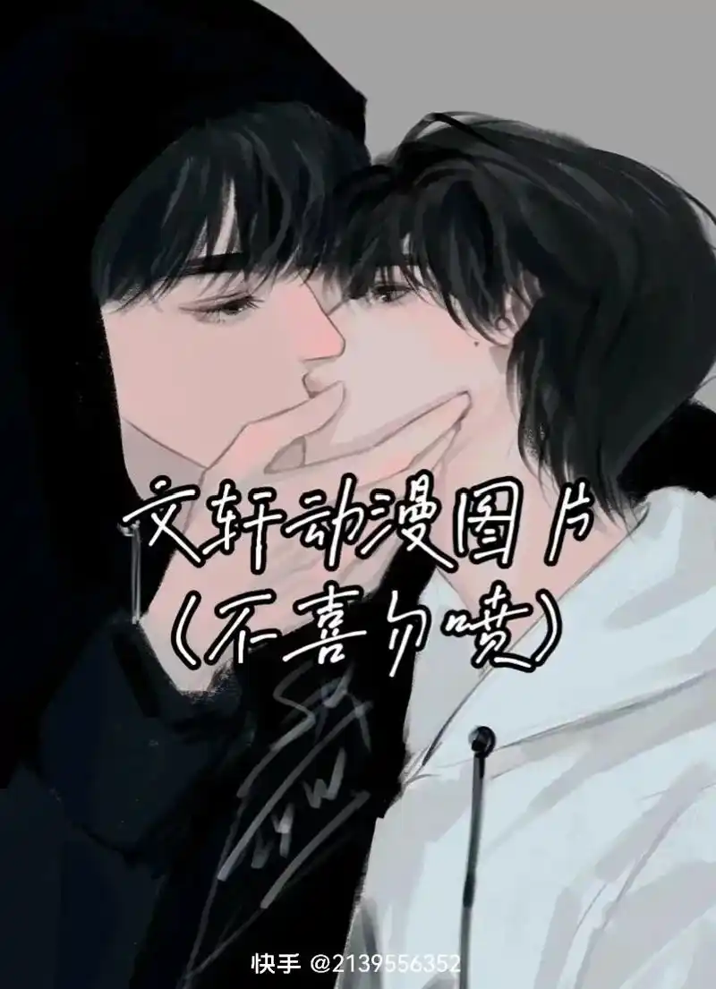 文轩动漫图片 - 抖音
