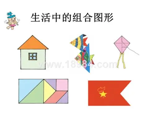 第4课时 组合图形-第四单元多边形的认识-冀教版数学一年级教学资源