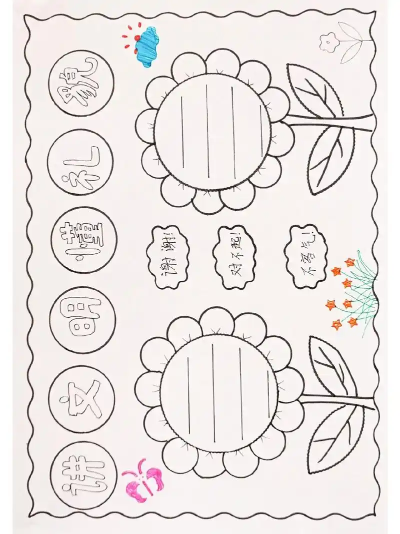 简单又漂亮的讲文明懂礼貌手抄报线稿 绘画过程看上一个视频