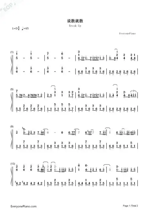 谁有说散就散的钢琴谱,找了好久