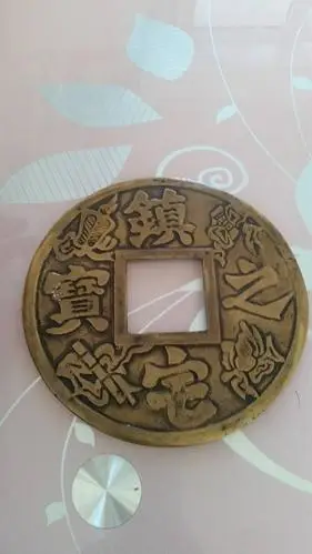 镇宅之宝,如果是真品能值多少钱?这个东西应该叫什么?哪个朝代的?