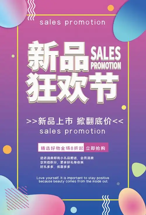 优惠海报设计背景图片-优惠海报设计背景模板-在线设计制作-图怪兽