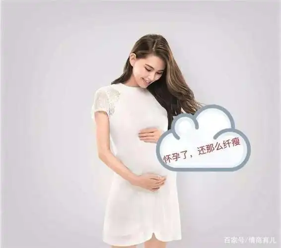 安以轩孕肚照惹女生羡慕:为啥明星怀孕只胖肚子?医生解释很到位