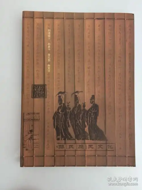 乐安堂孙氏宗谱(三) 纯阳公(字仲仁)后裔