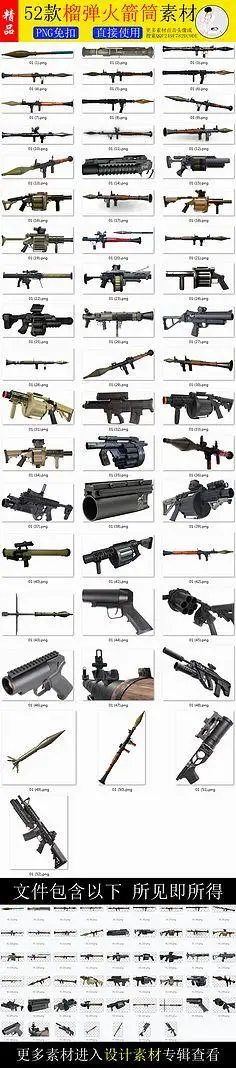 手枪 狙击步枪 武器枪支 军事武器矢量图 军事武器 游戏武器 武器装备