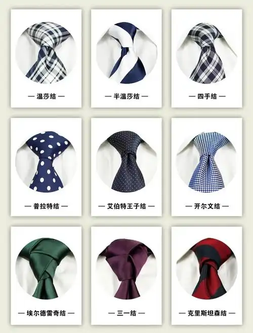 如何系领带的方法(成都西服定制|手残党福音 10分钟学会9种领带系法)