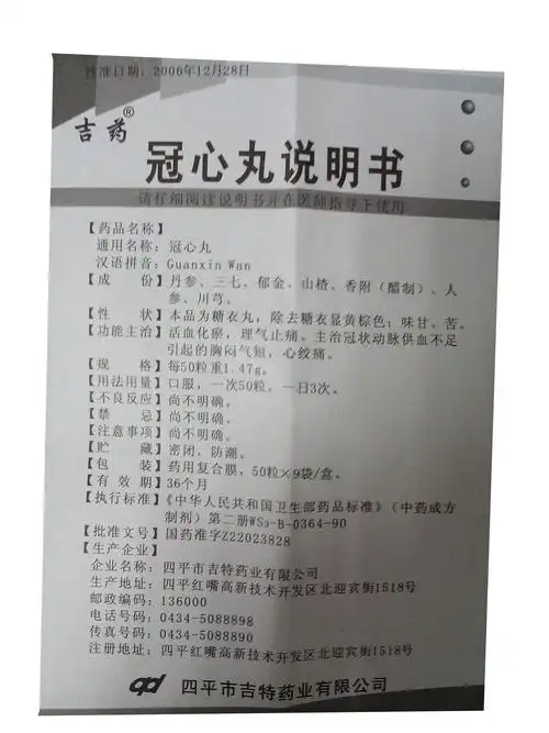 47g*50粒*9袋/盒】价格_功效与作用_说明书_买药就上药房网