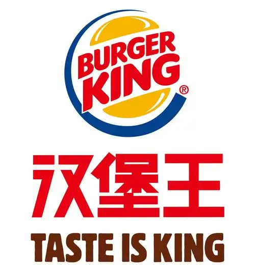 汉堡王-西乡魅力时代分店