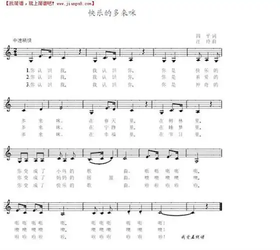 曲谱  双声恨扬琴谱其他曲谱  凤凰于飞 [简谱版](独奏共5张)其他曲谱