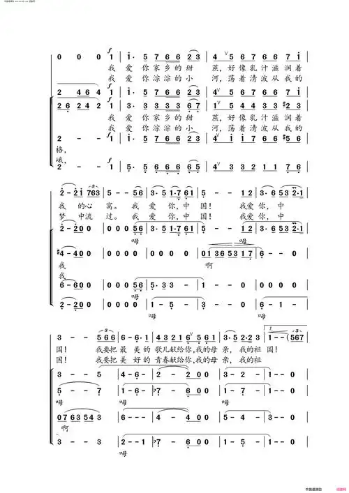 我爱你中国电影海外赤子插曲简谱