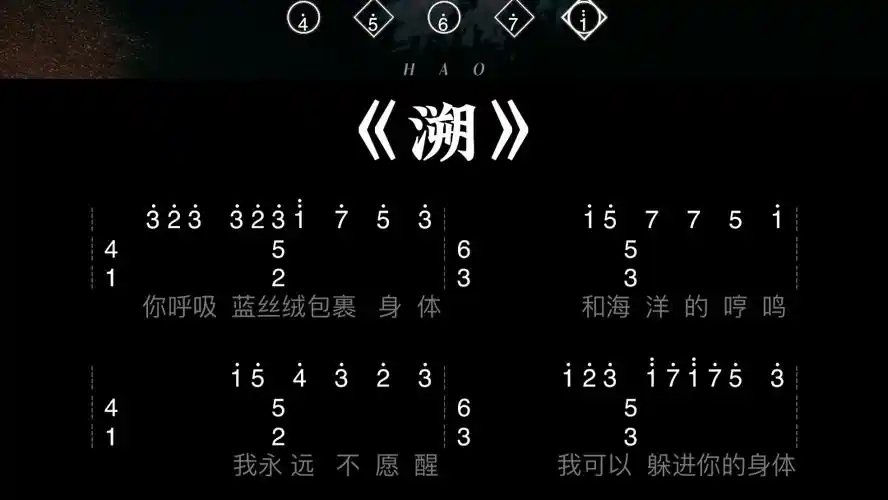 光遇琴谱《溯》