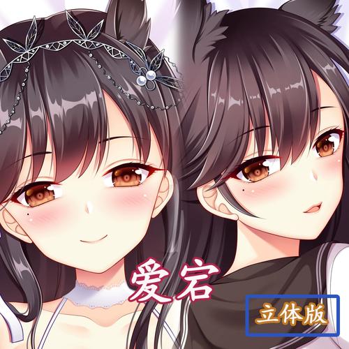 妖梦工坊 原创碧蓝航线 爱宕立体等身抱枕手工制作