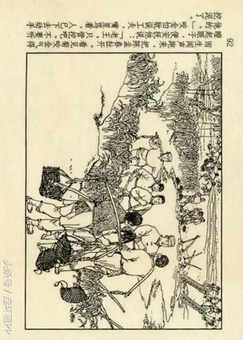 [优秀连环画欣赏]贺友直《山乡巨变》第四册(下)