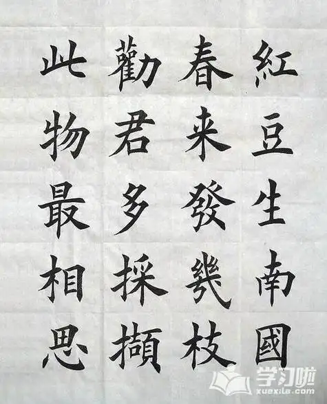 登鹳雀楼楷书书法作品登鹳雀楼毛笔字楷书书法作品于是在汉代千姿百态