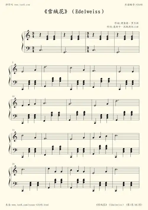 《《雪绒花》,钢琴谱》edelweiss,理查德·罗杰斯(五线谱 钢琴曲 指法
