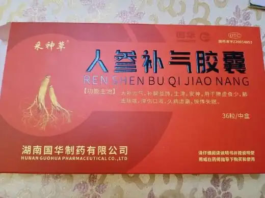 采神草人参补气胶囊价格对比12粒3盒