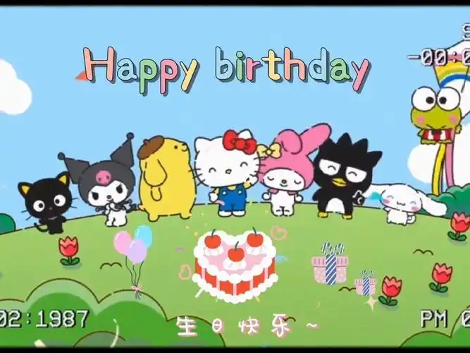 超可爱三丽鸥生日vlog