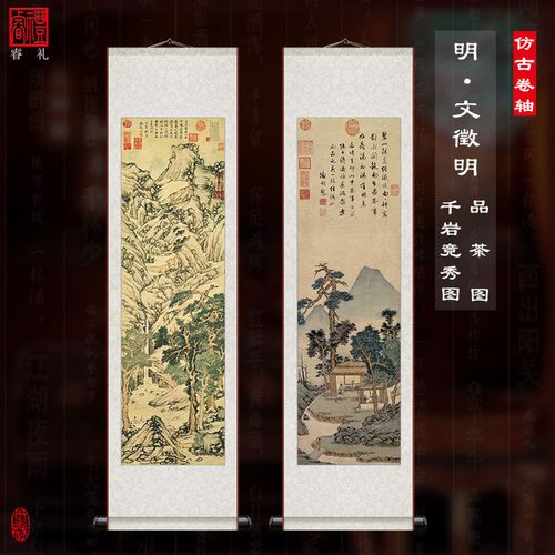 明代名家仿古国画文征明千岩竞秀图唐寅山水画仇英桃源仙境泛舟图