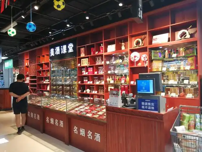 名烟名酒的陈列柜台整体感觉很大气上档次,同时设有吧台可以就地品尝