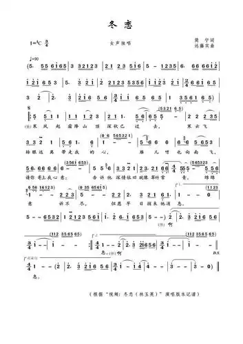 【冬恋简谱】冬恋简谱