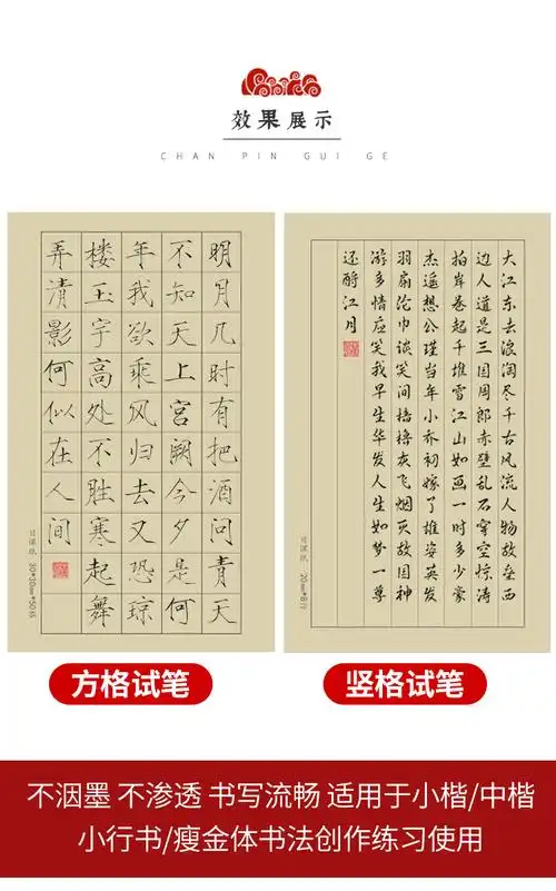 书法日课纸仿古书画纸宣纸方格竖八行小楷毛笔半熟宣创作安徽泾县