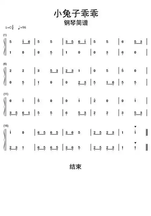 小兔子乖乖钢琴谱简谱乐谱调六线简谱-虫虫吉他谱免费下载