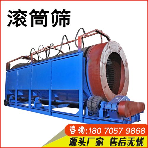 无轴滚筒筛矿机金矿选矿设备大处理量选金用筛石机双层砂石筛分机