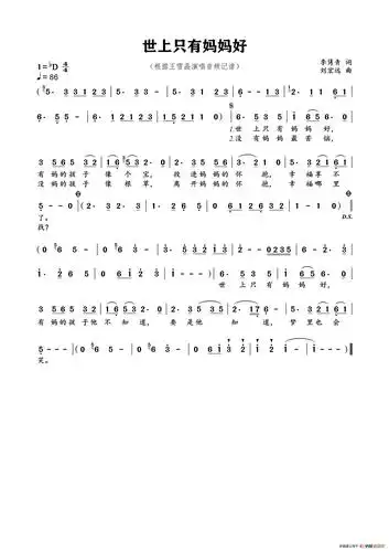 世上只有妈妈好_简谱
