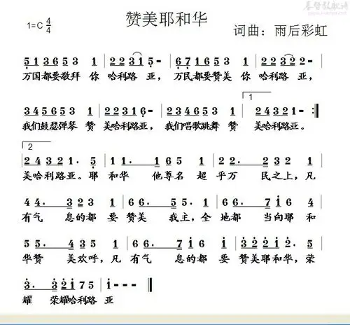 赞美耶和华(简谱)_原创诗歌_基督教歌谱大全