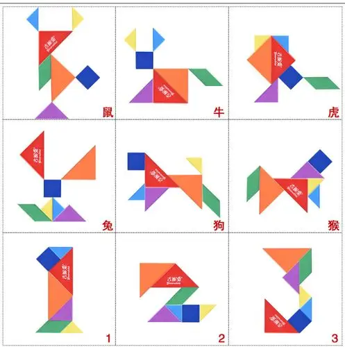 木制玩具七巧板小学生智力拼图拼板益智儿童十四一年级教学用套装