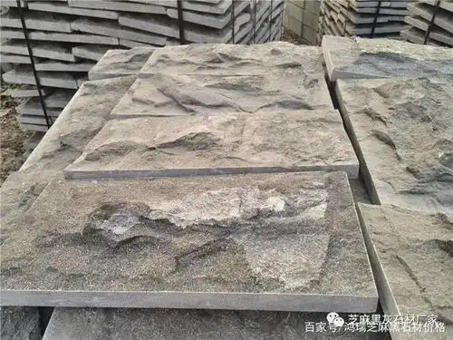青石板自然面