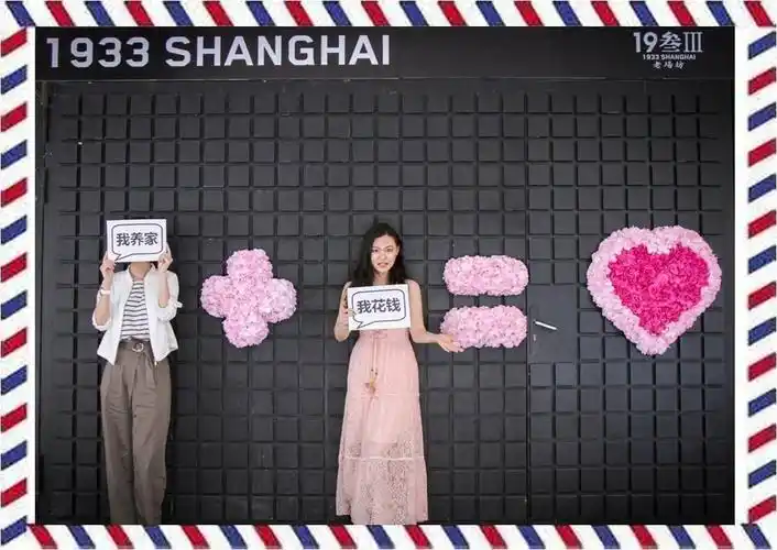 在虹口竟然有一面魔都浪漫快闪合影墙还有5天就没了