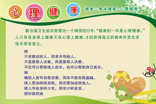 海报印制128素材心理展板64心理咨询