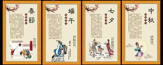 四大传统节日有哪些