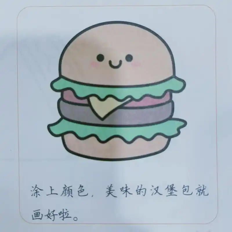 图文掘金计划 亲子创意简笔画,五步教你画一个汉堡包92#一 - 抖音