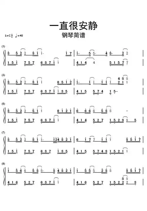 一直很安静简谱-虫虫乐谱