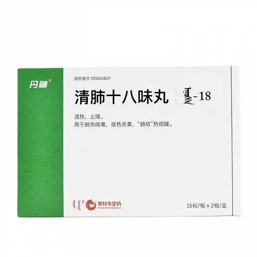 丹神清肺十八味丸30粒