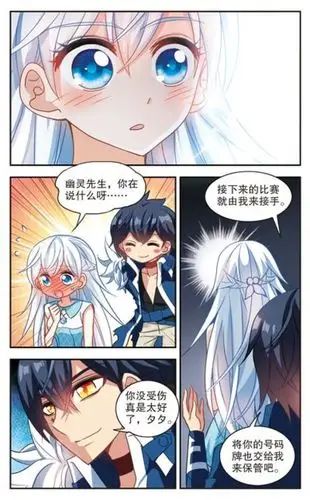 奇怪的苏夕#片花