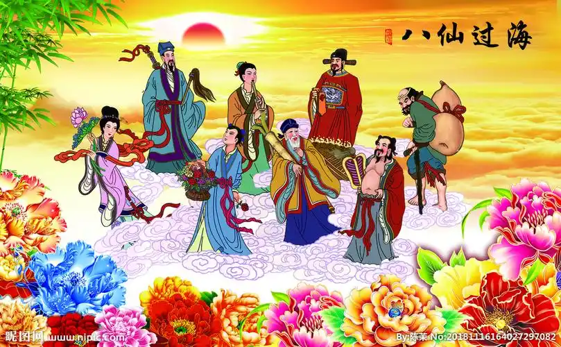 八仙过海图片