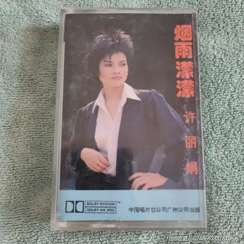 型卡带                                                ,年代不详