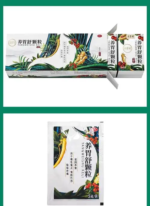 三i九养胃舒颗粒低糖型5g*56袋温胃苏冲剂中成药调理慢性胃炎非同仁堂