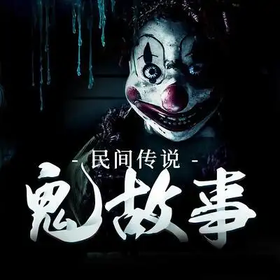 牡丹姻缘的故事-民间传说|鬼故事-蜻蜓fm听脱口秀