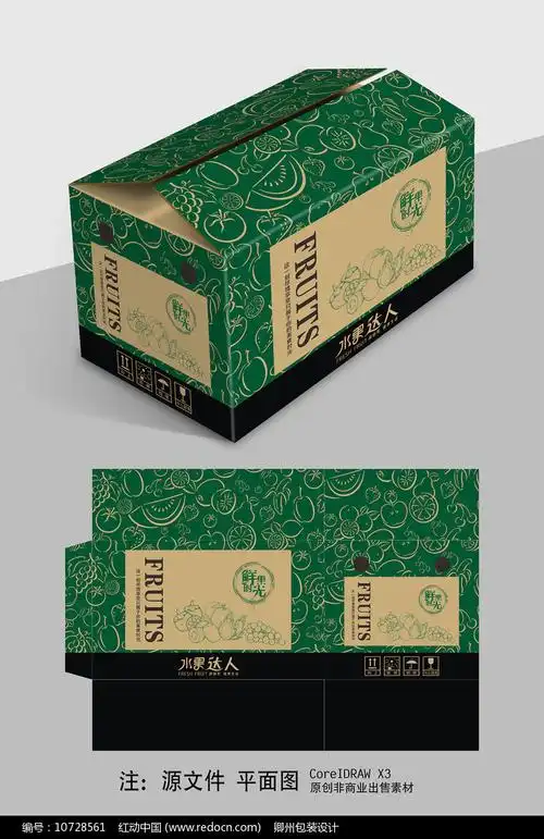 水果牛皮纸包装箱设计图片