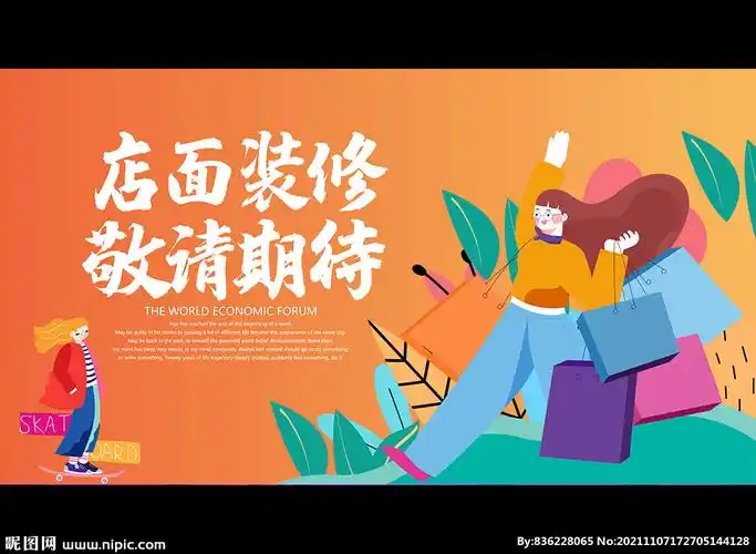 店面装修 敬请期待